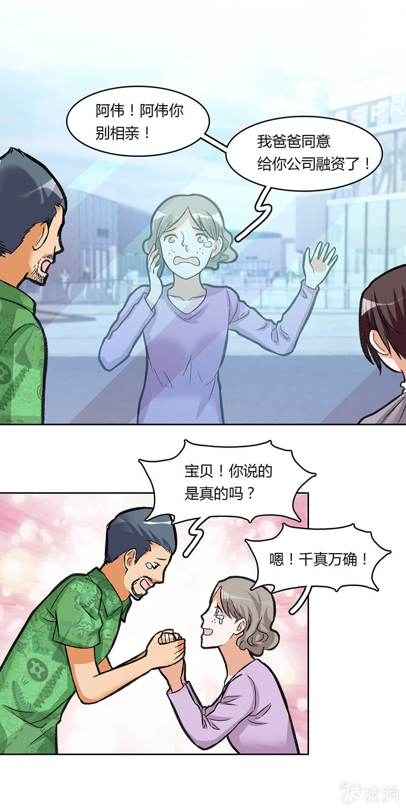 第四十五话-第45话