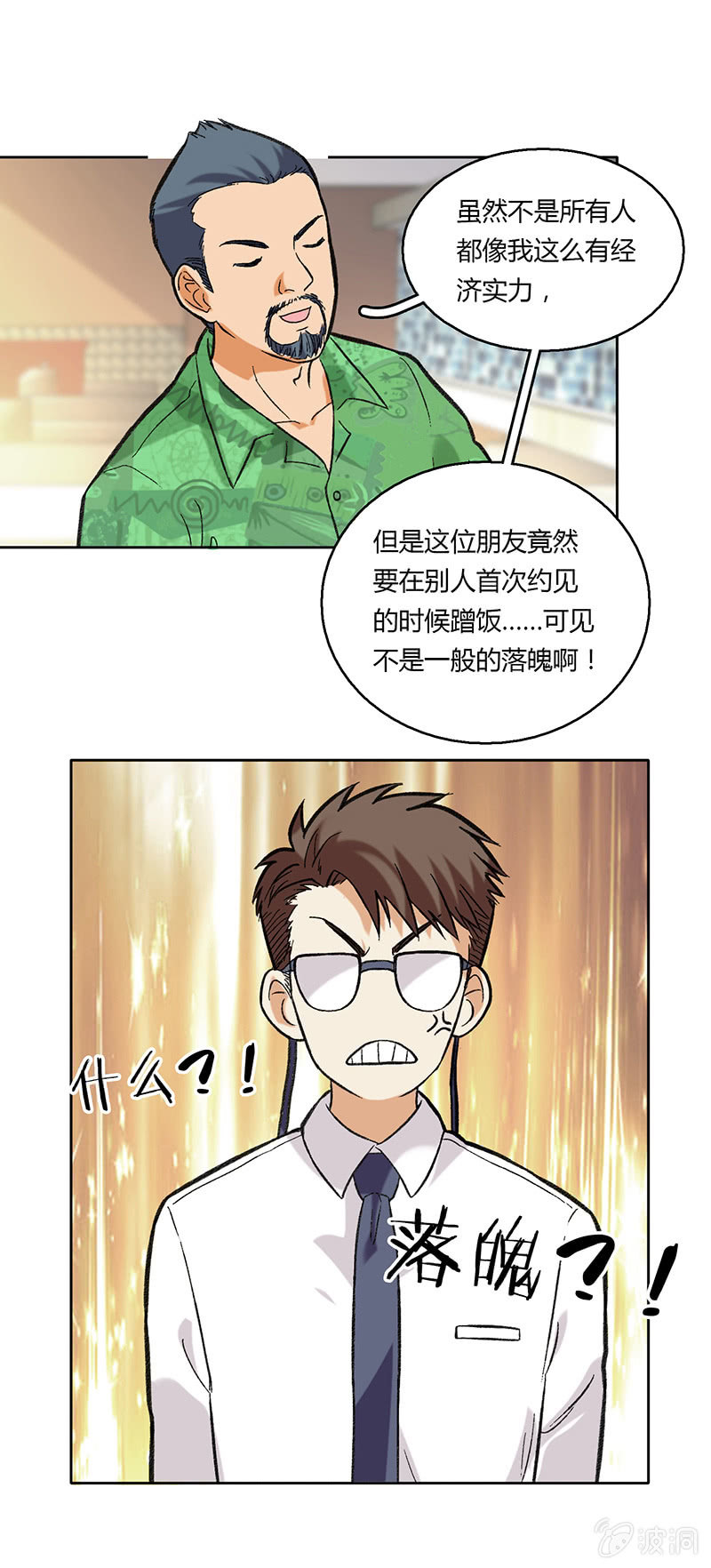 第四十五话-第45话