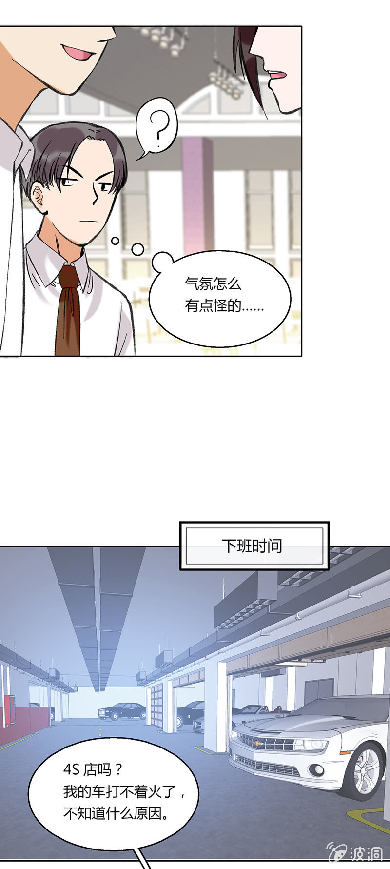 第四十七话-第47话