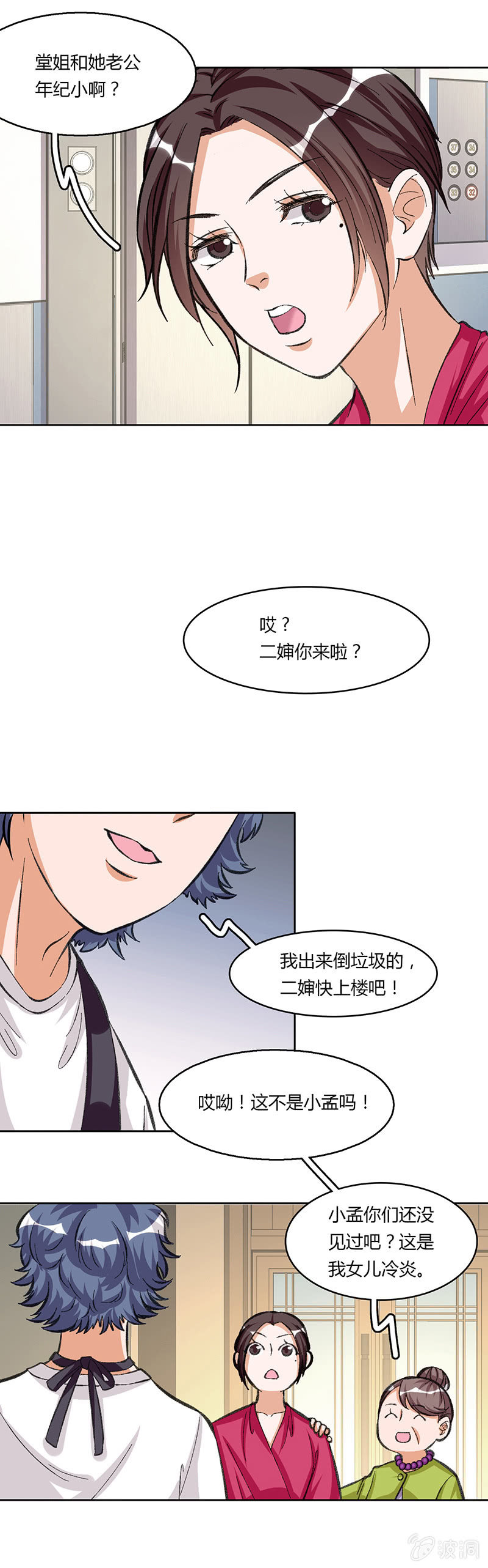 第四十七话-第47话