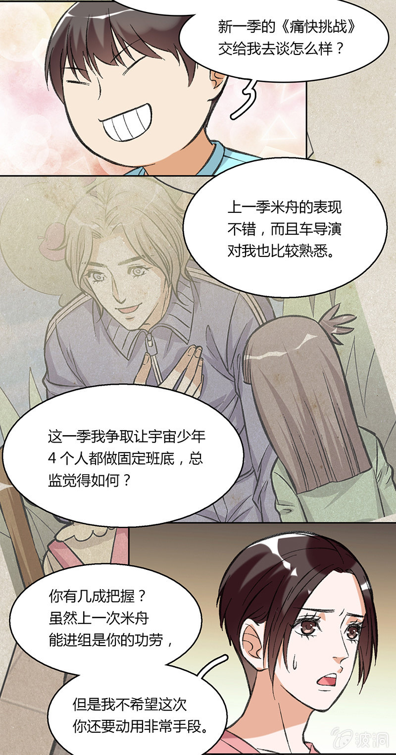 第四十九话-第49话