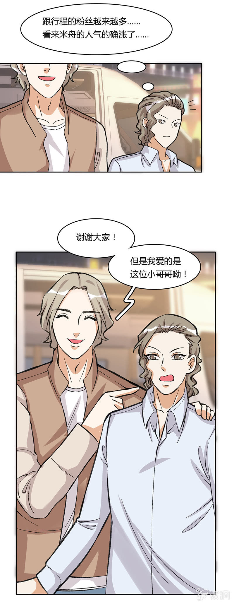 第四十九话-第49话