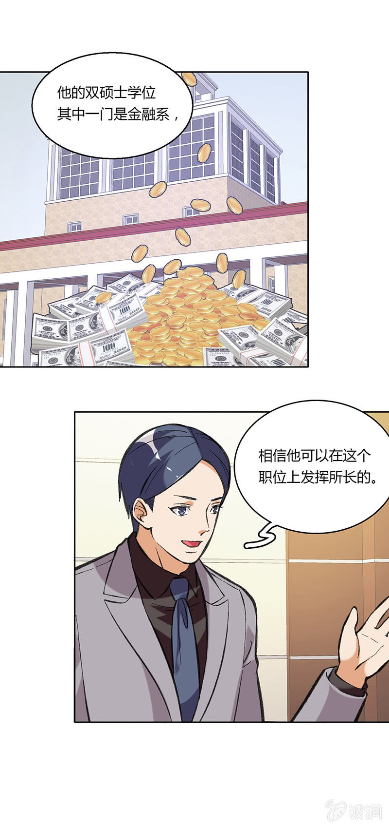 第四十九话-第49话