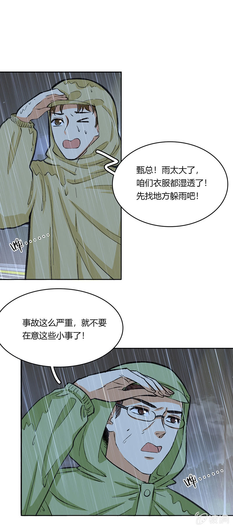 第五十一话-第51话