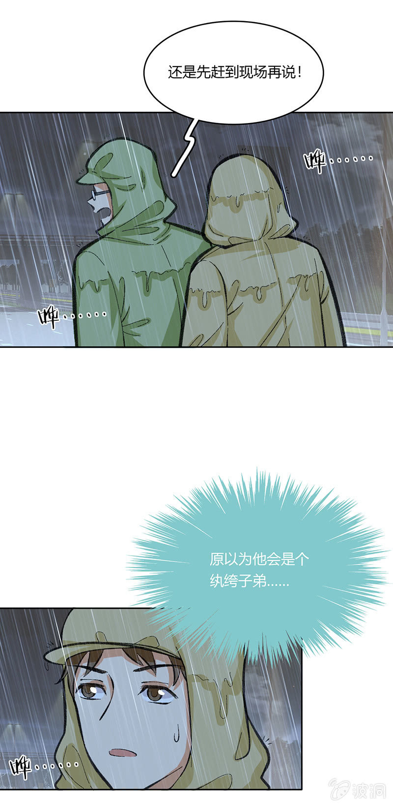 第五十一话-第51话
