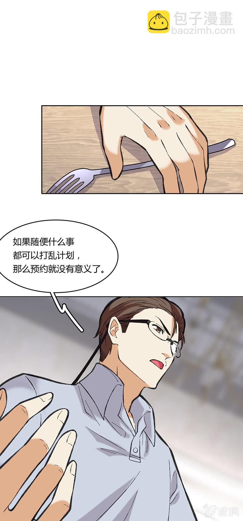 第五十一话-第51话