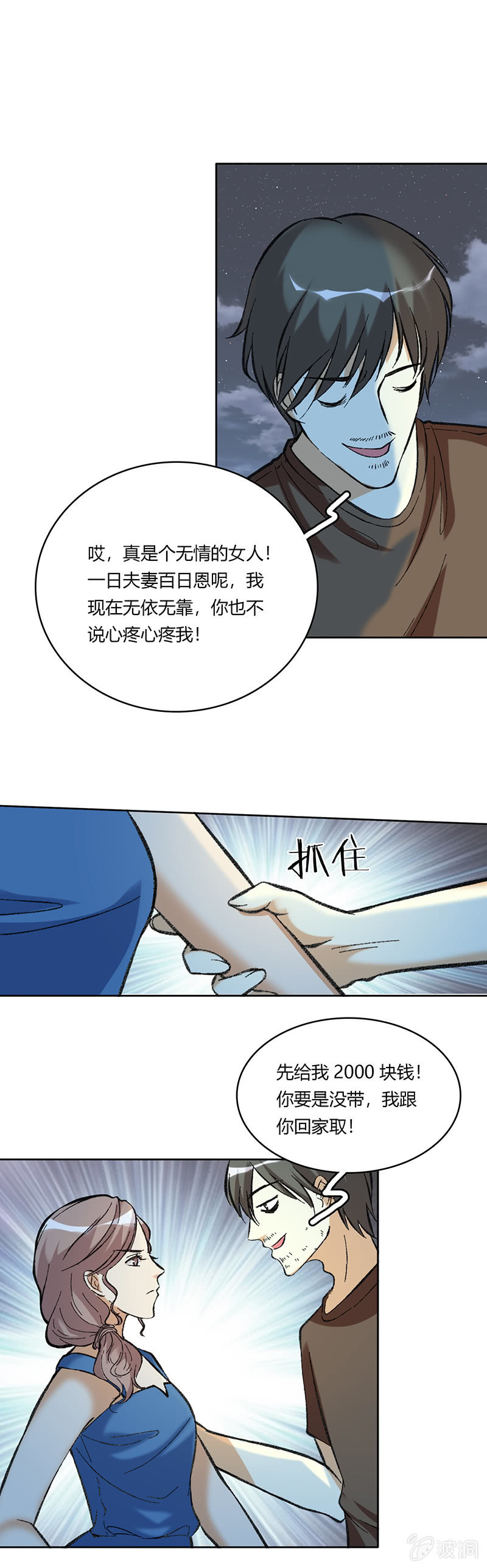 第五十三话-第53话