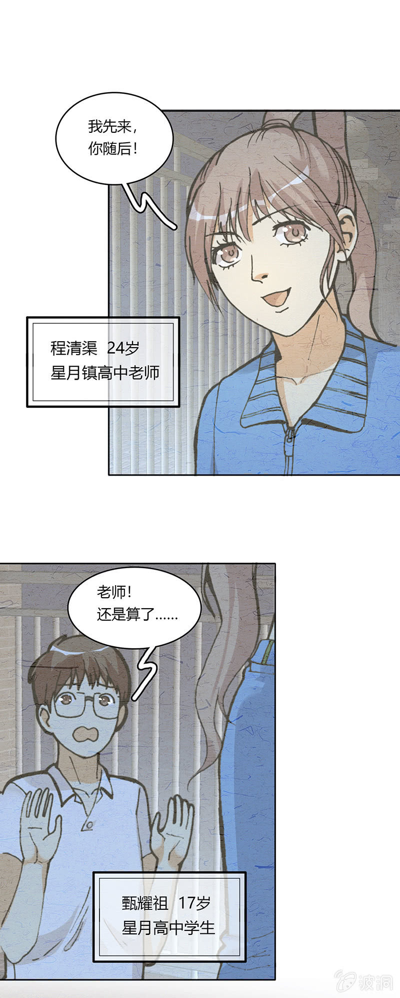 第五十三话-第53话