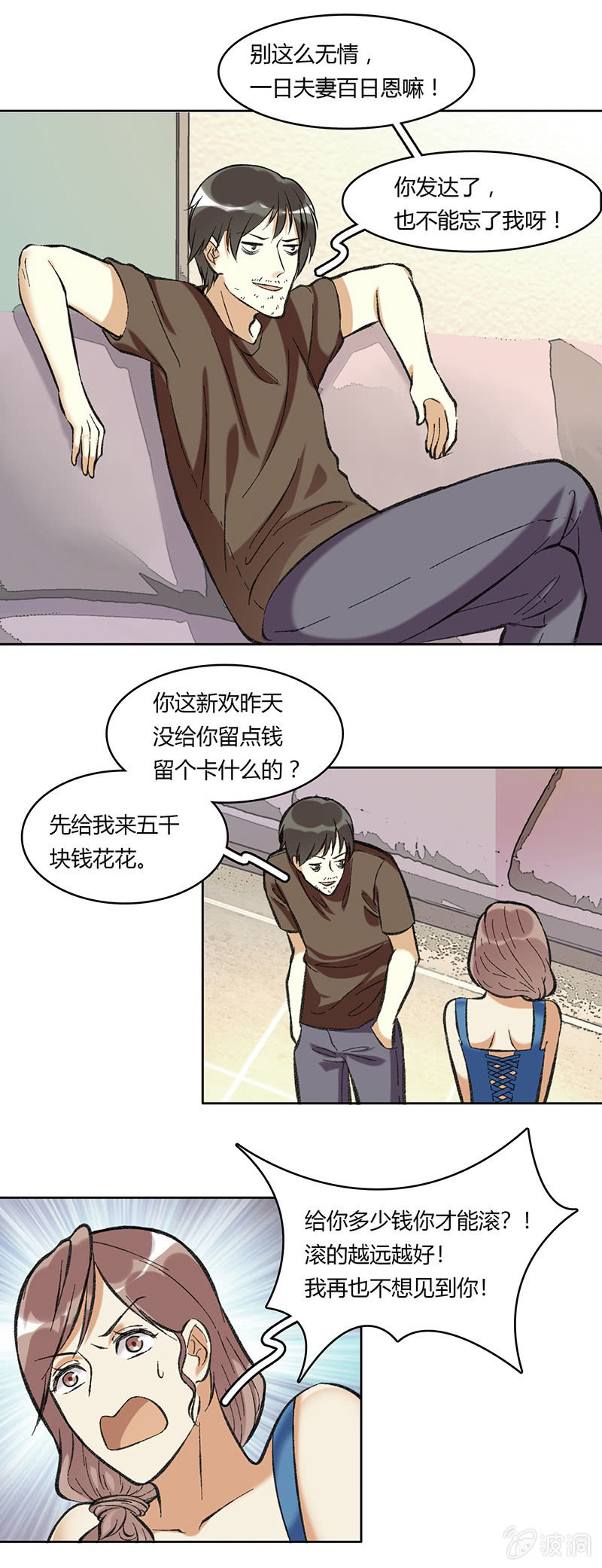第五十五话-第55话