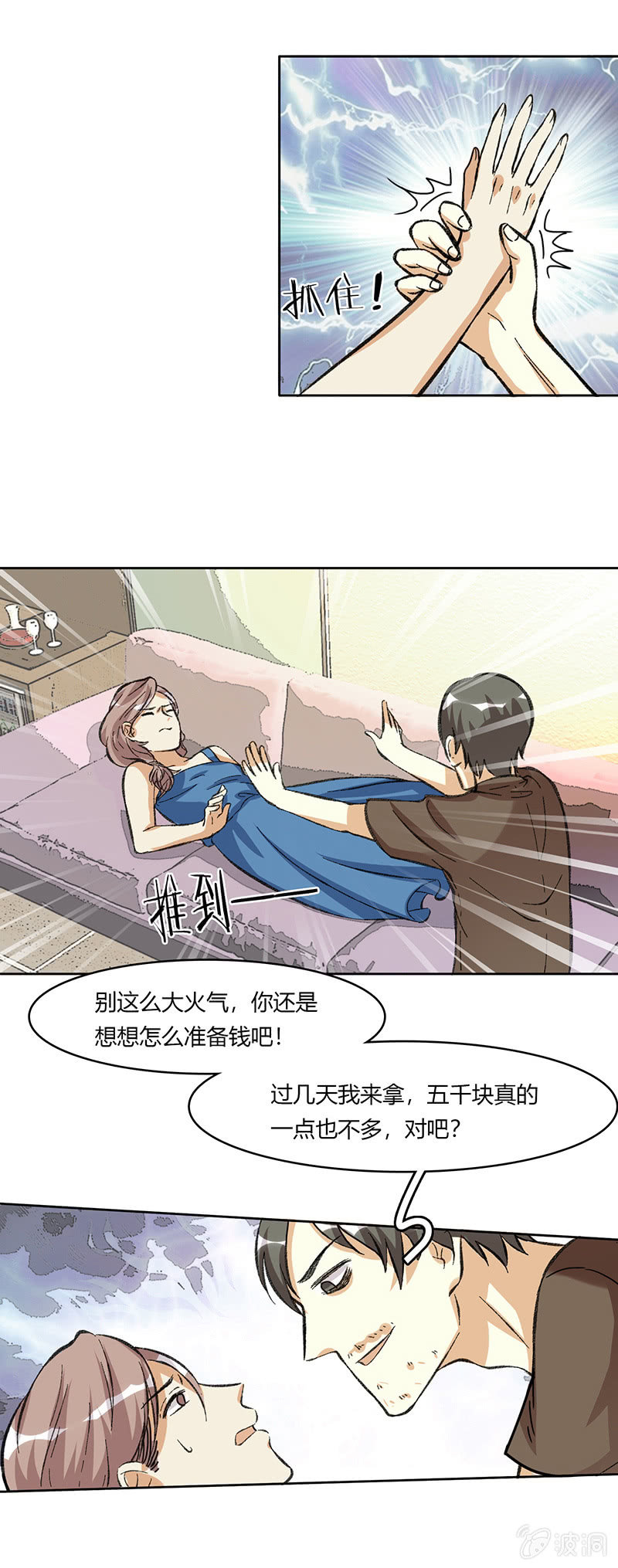 第五十五话-第55话