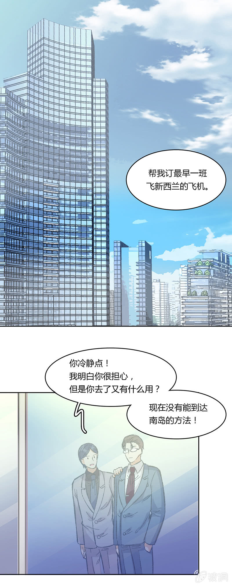 第五十五话-第55话