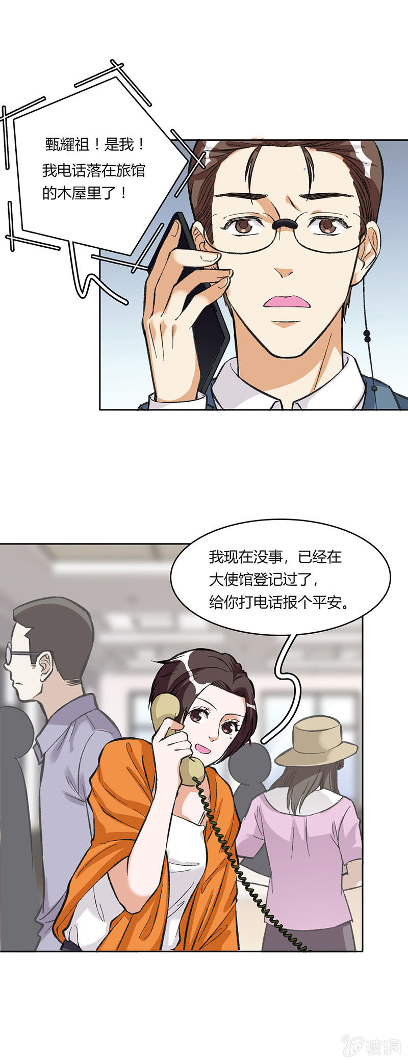 第五十五话-第55话