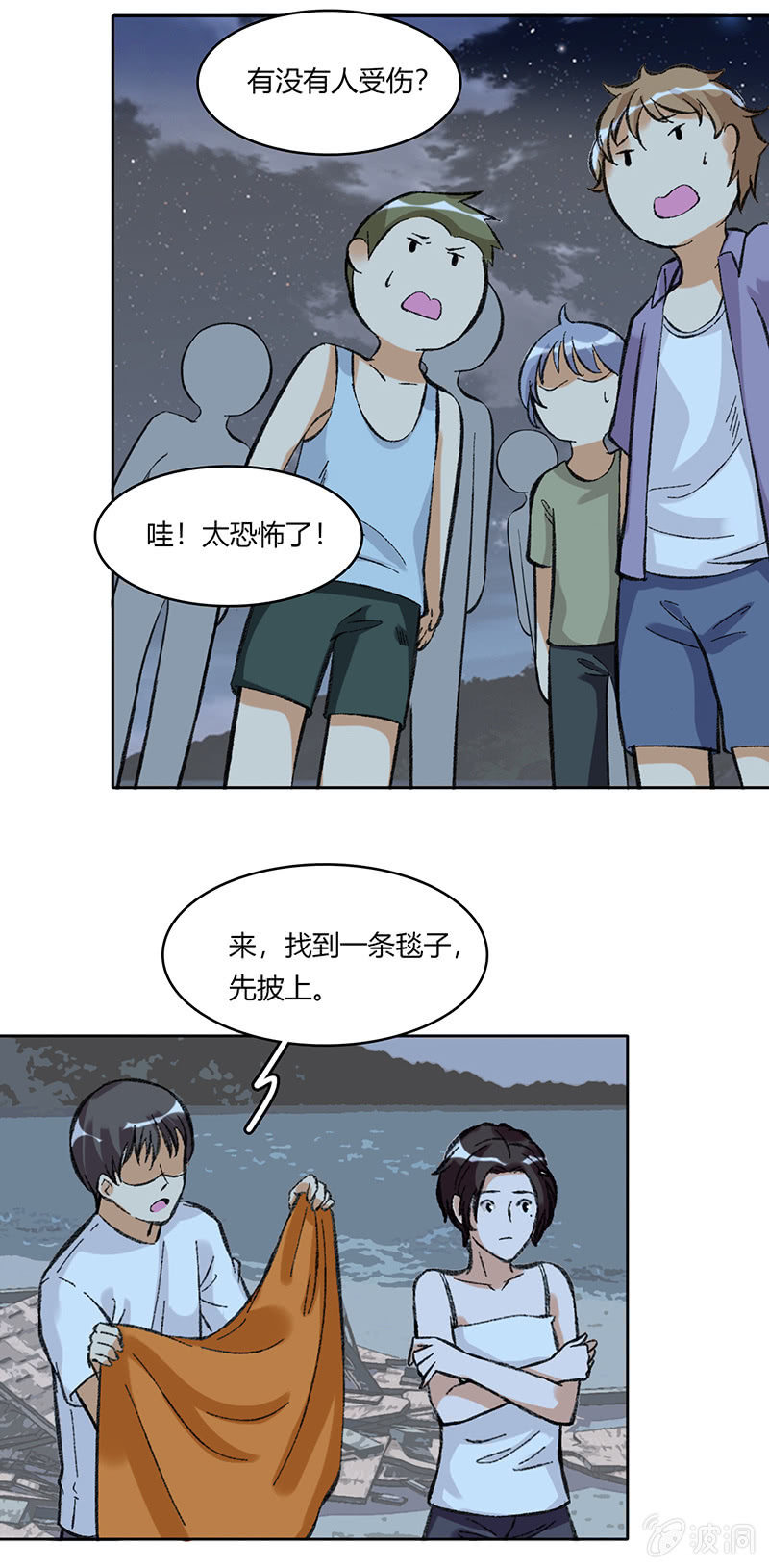 第五十五话-第55话