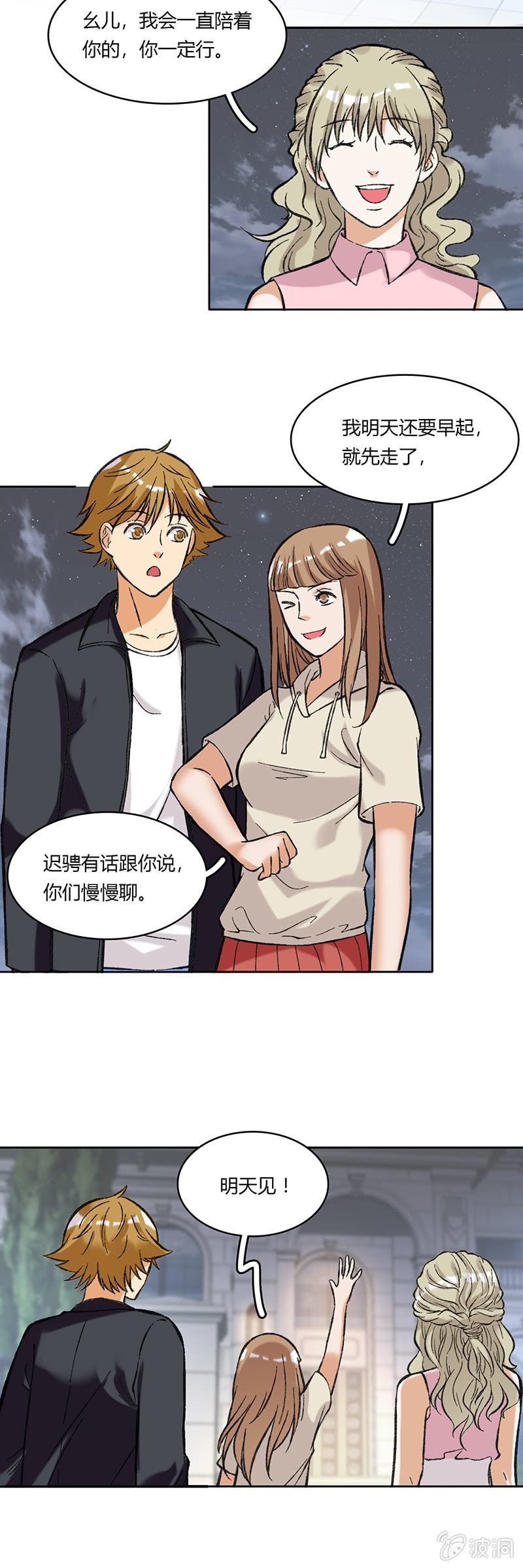 第五十七话-第57话