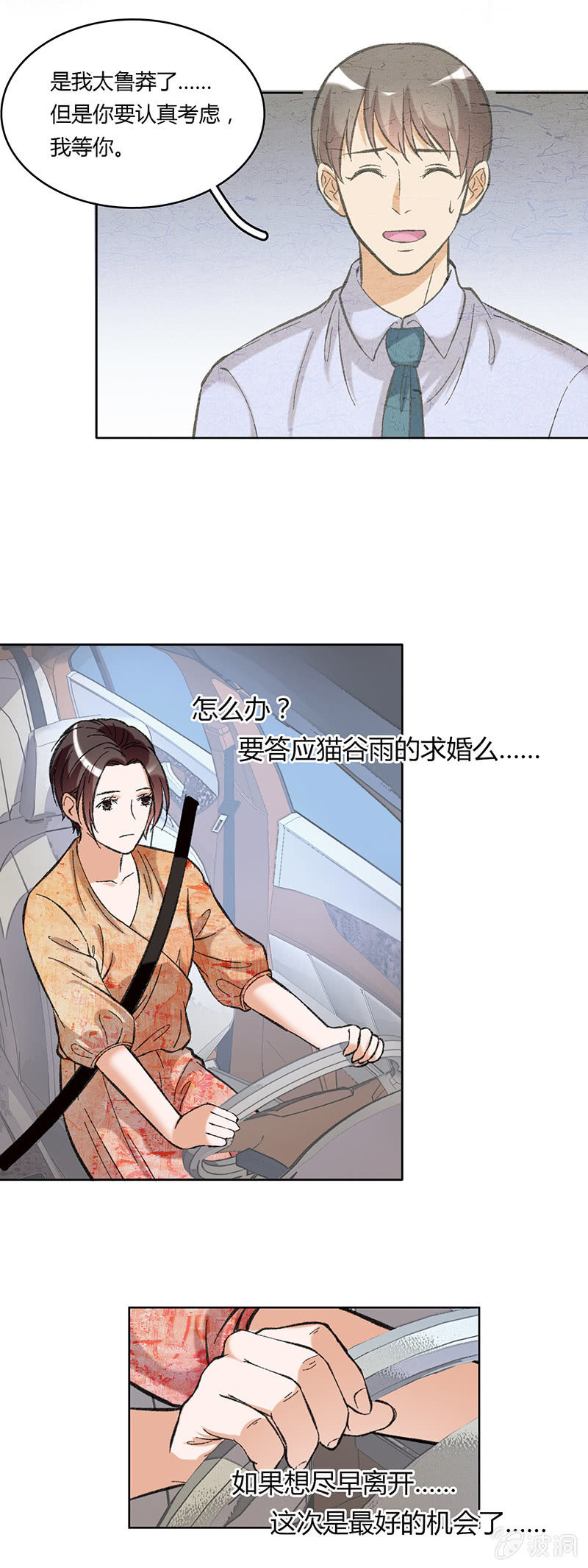 第五十九话-第59话