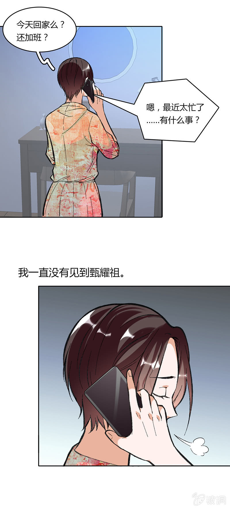 第五十九话-第59话