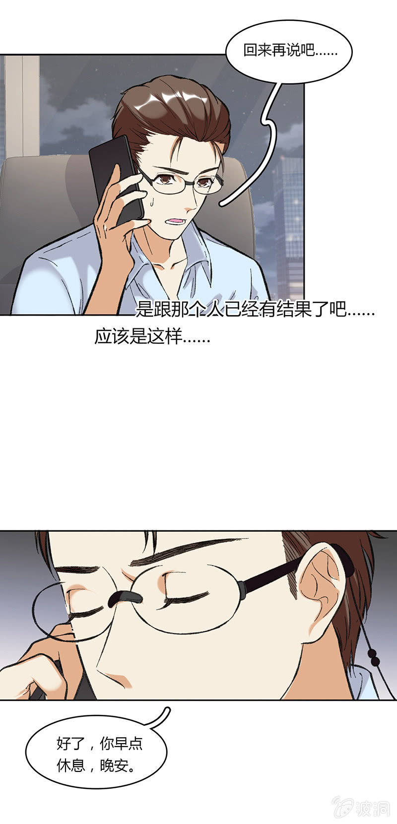 第五十九话-第59话