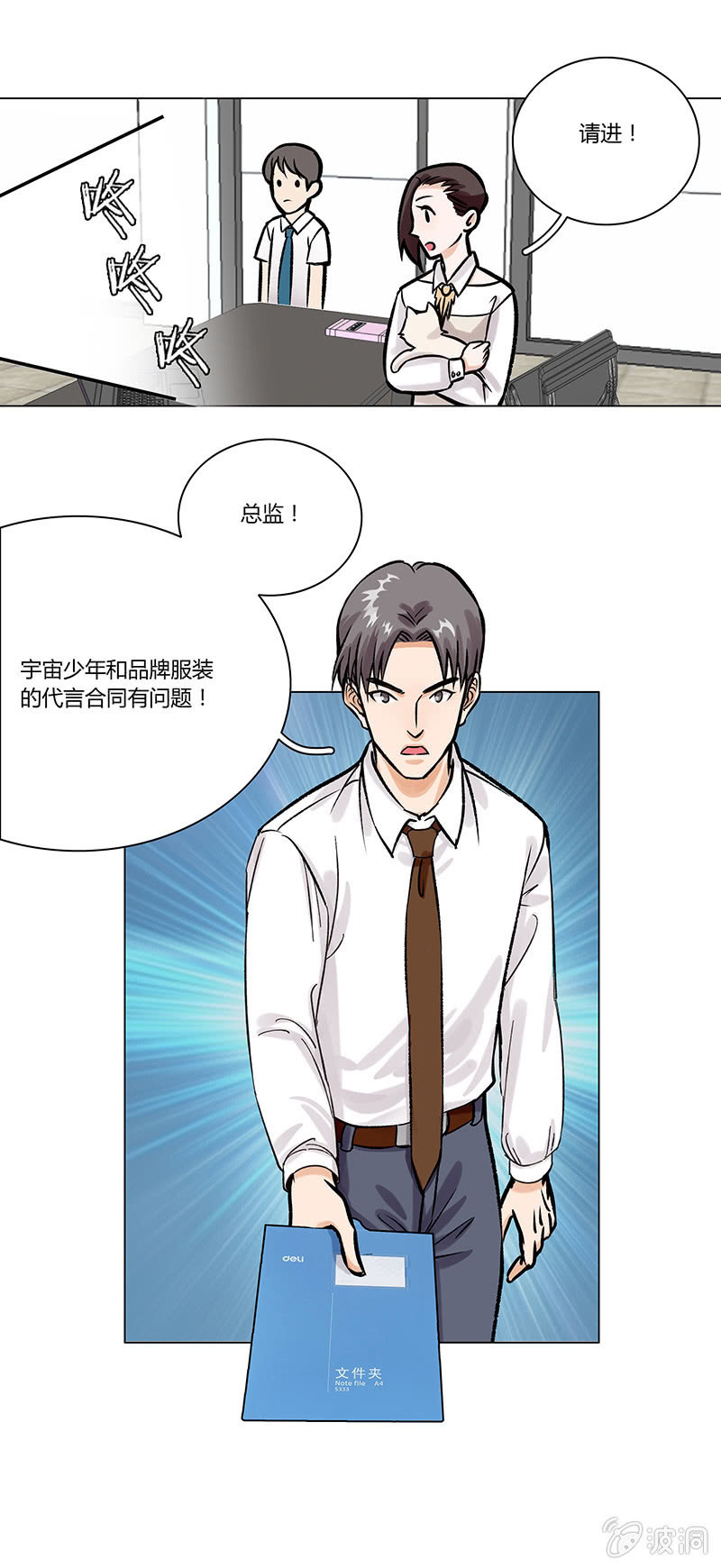 第七话-第7话