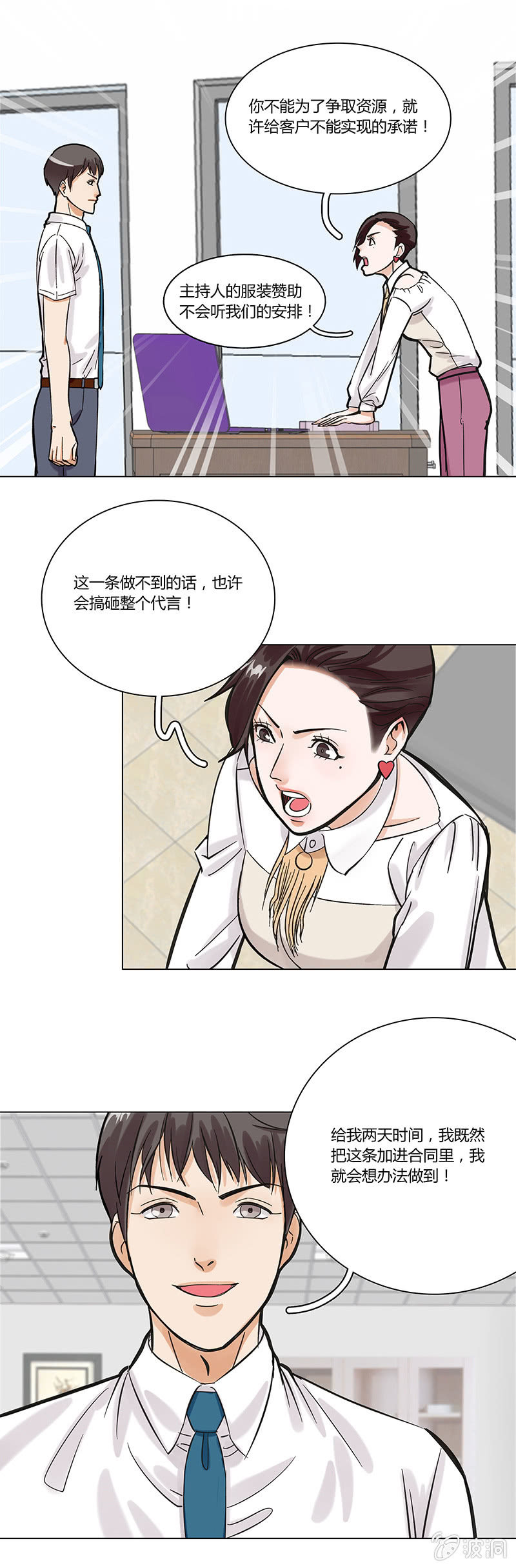 第七话-第7话