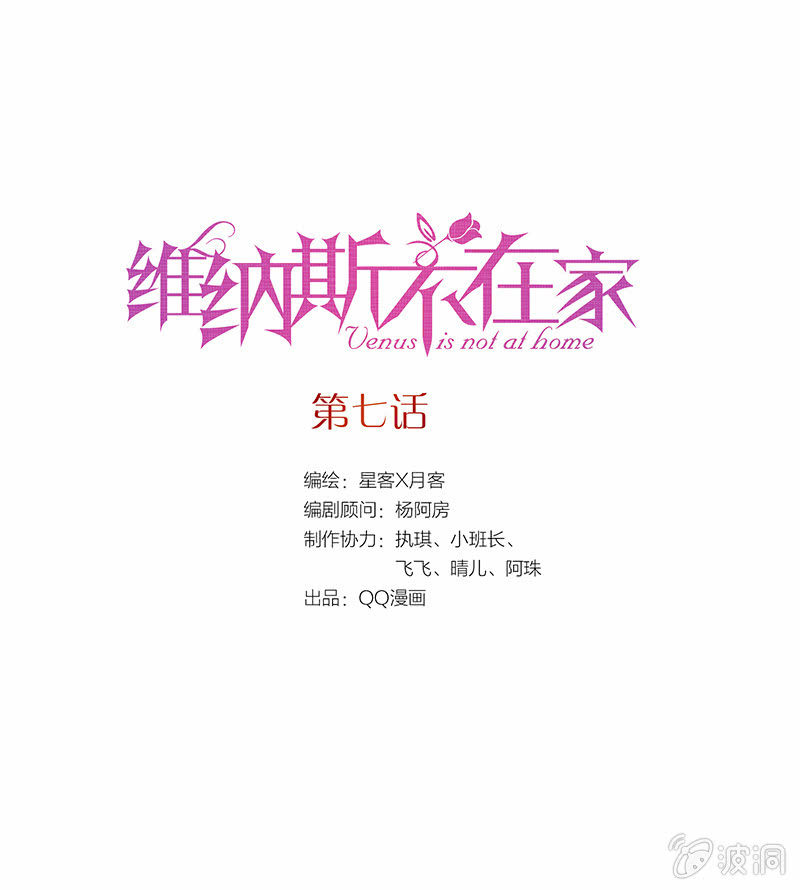 第七话-第7话