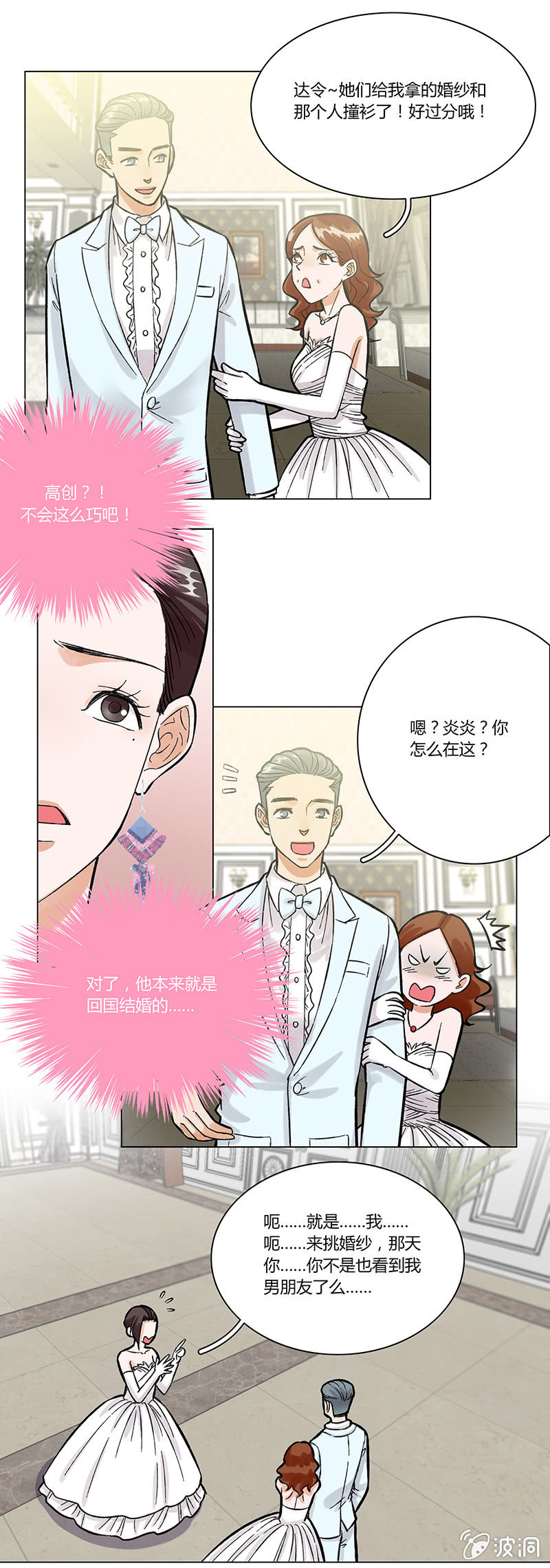 第七话-第7话