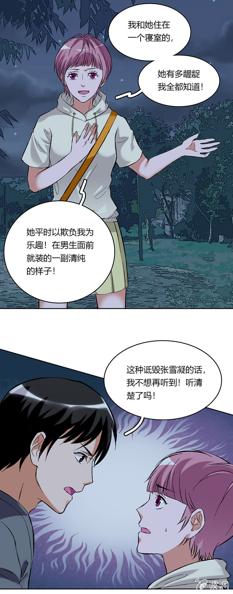 第六十一话-第61话