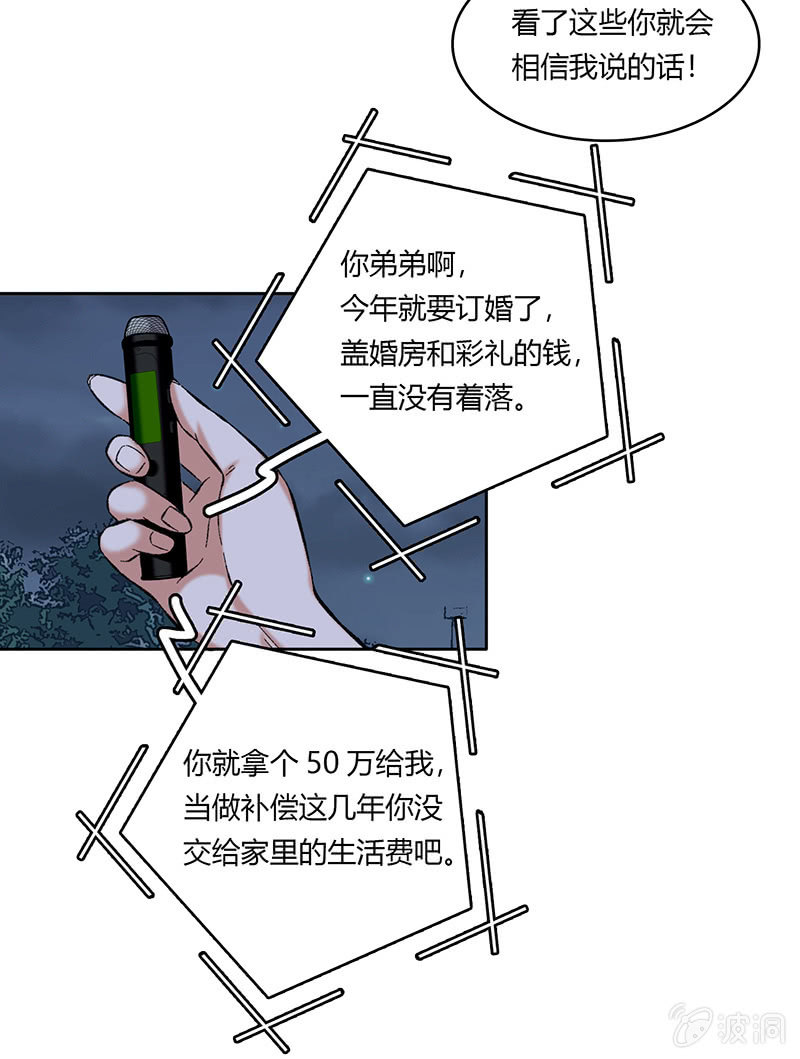 第六十一话-第61话