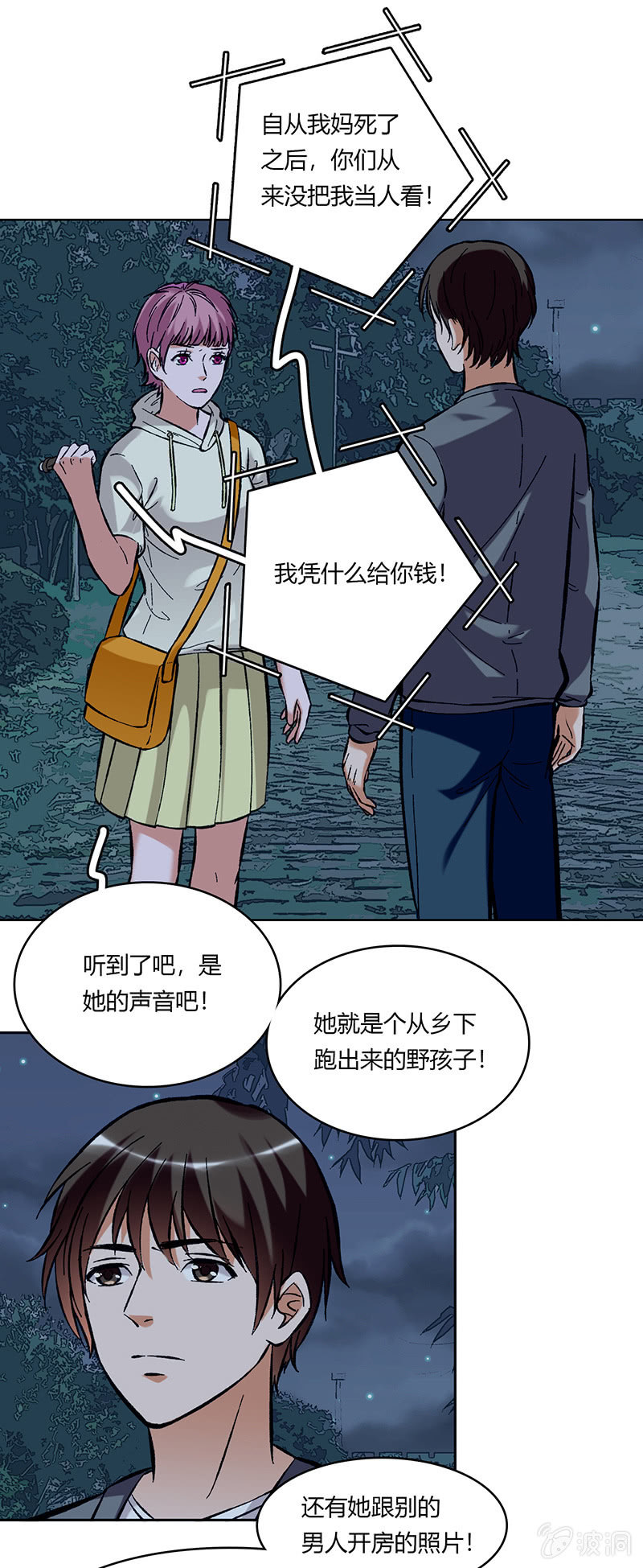 第六十一话-第61话
