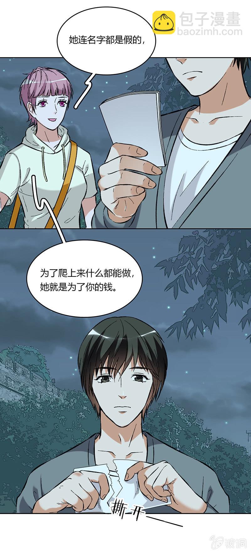 第六十一话-第61话