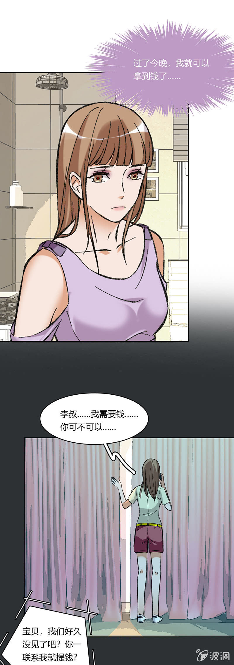 第六十一话-第61话