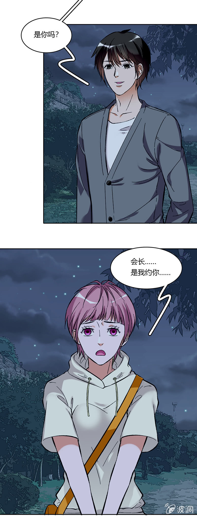 第六十一话-第61话