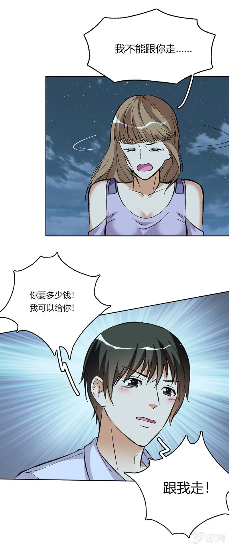 第六十一话-第61话