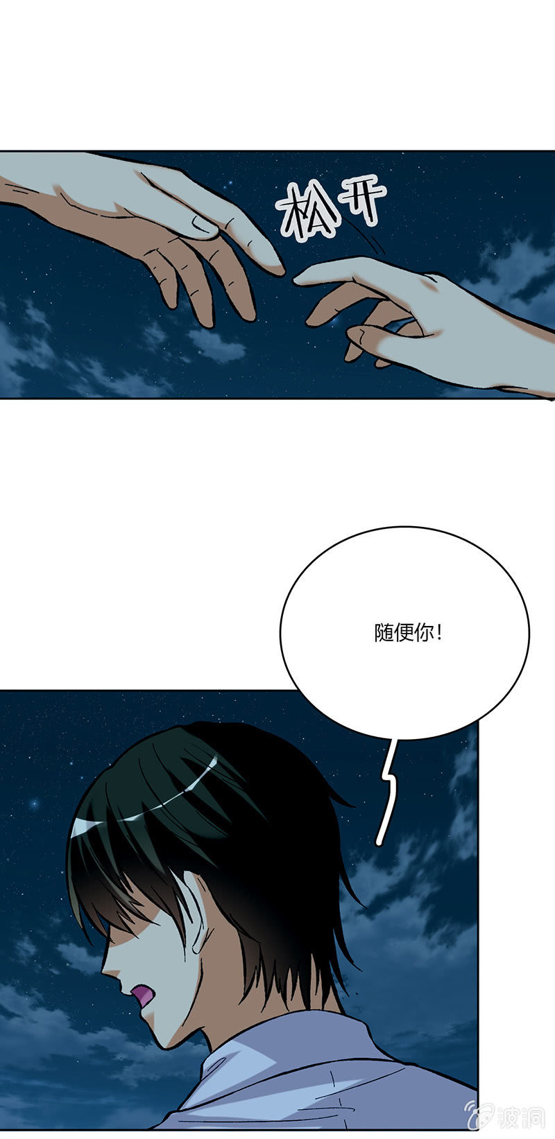 第六十一话-第61话