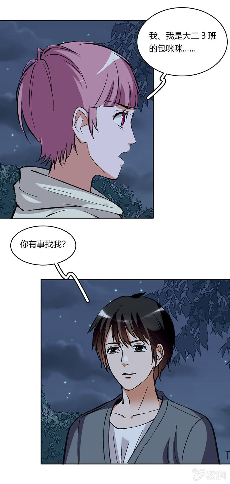 第六十一话-第61话