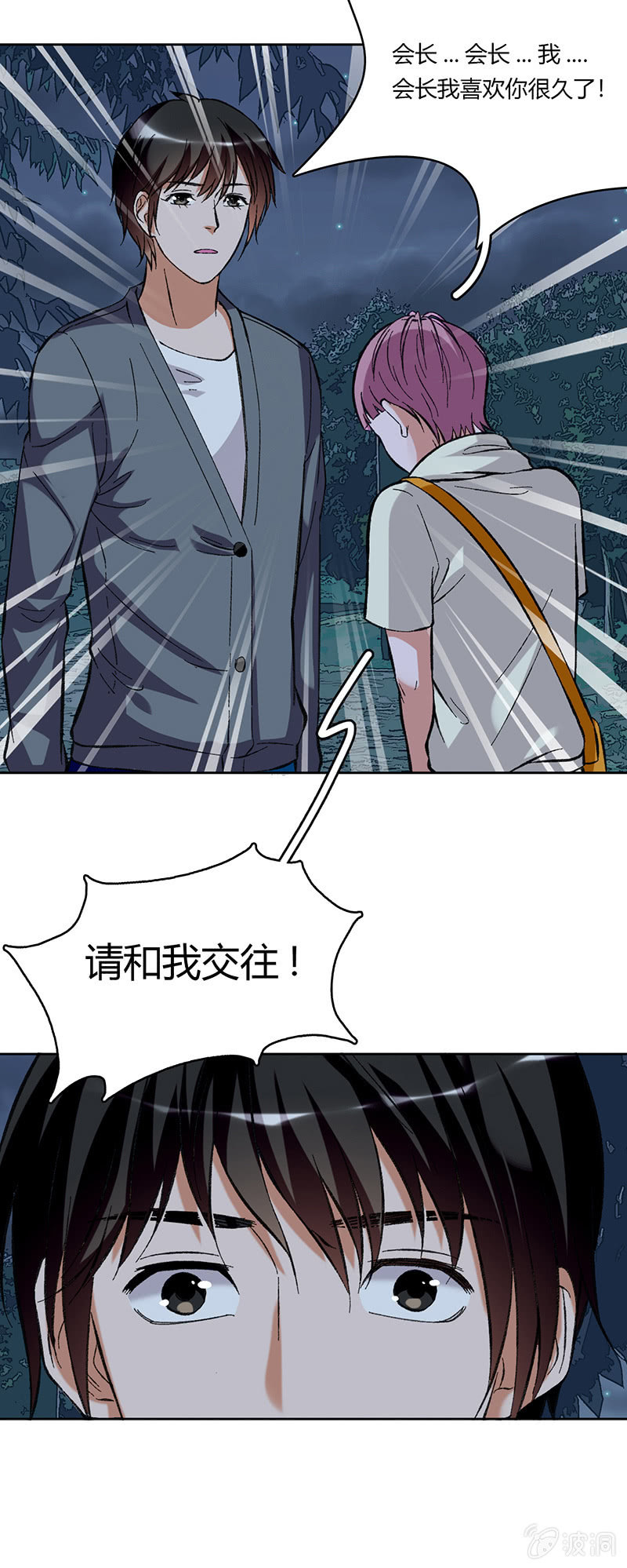 第六十一话-第61话