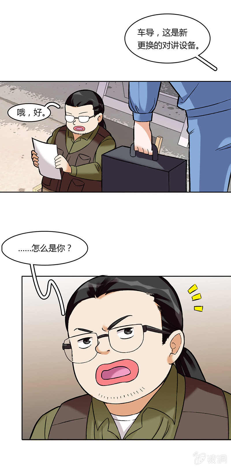 第六十五话-第65话