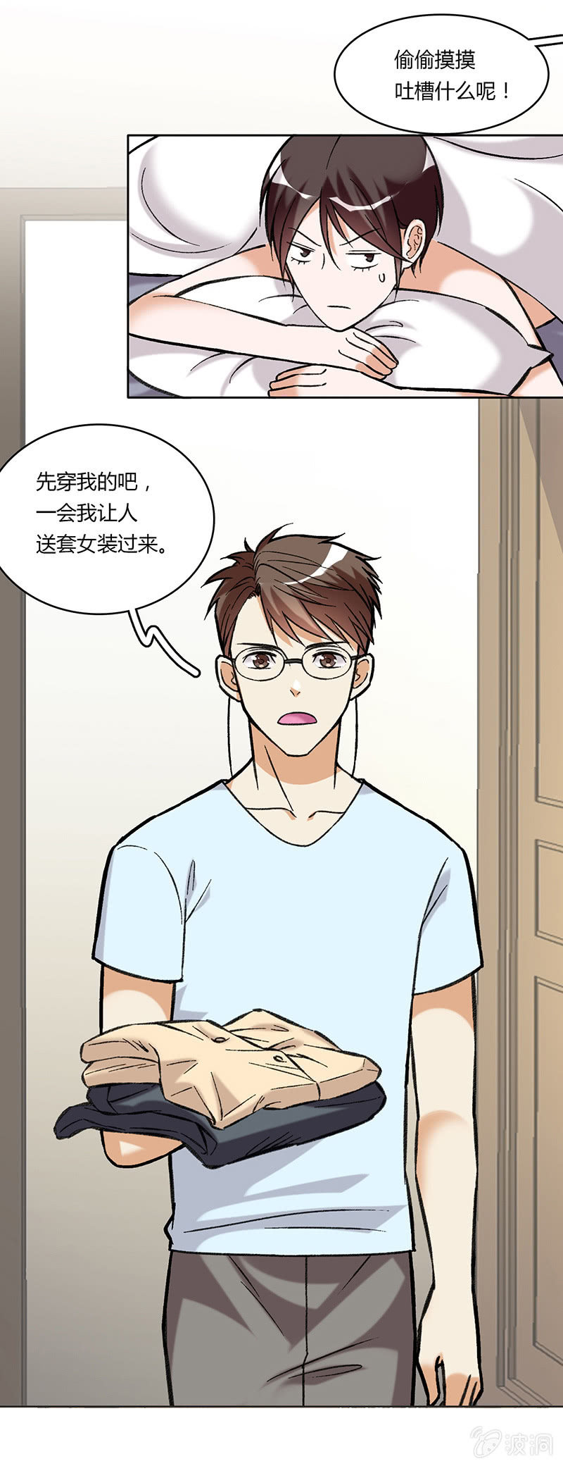 第六十七话-第67话