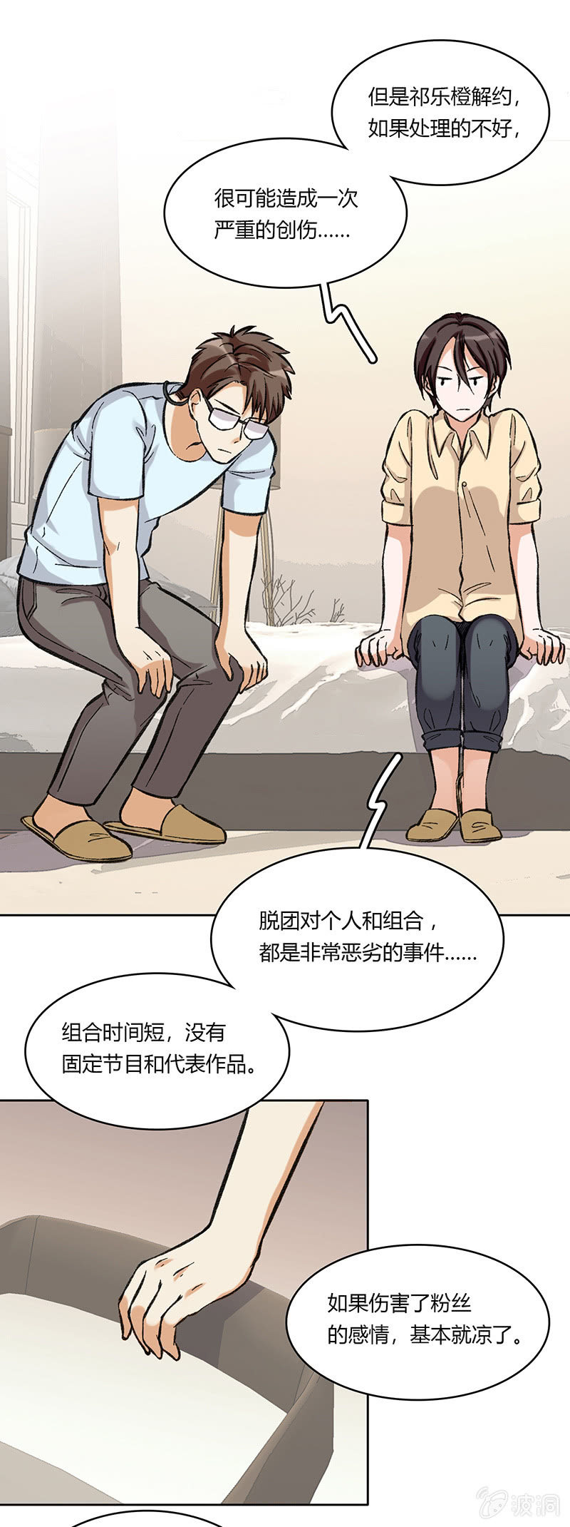 第六十七话-第67话