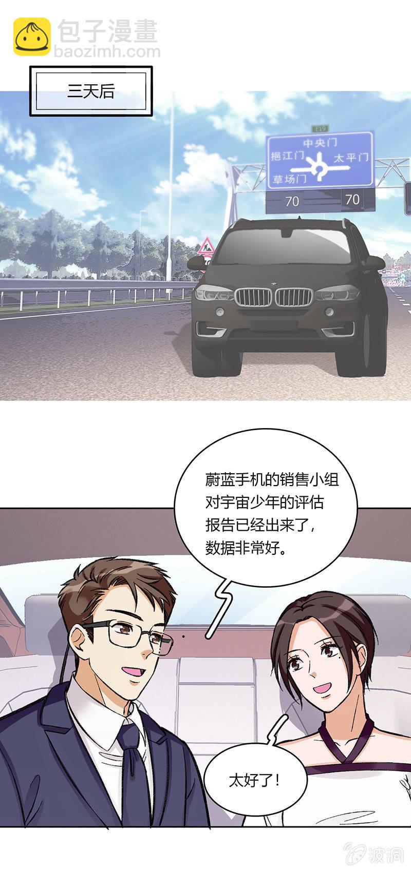 第六十七话-第67话