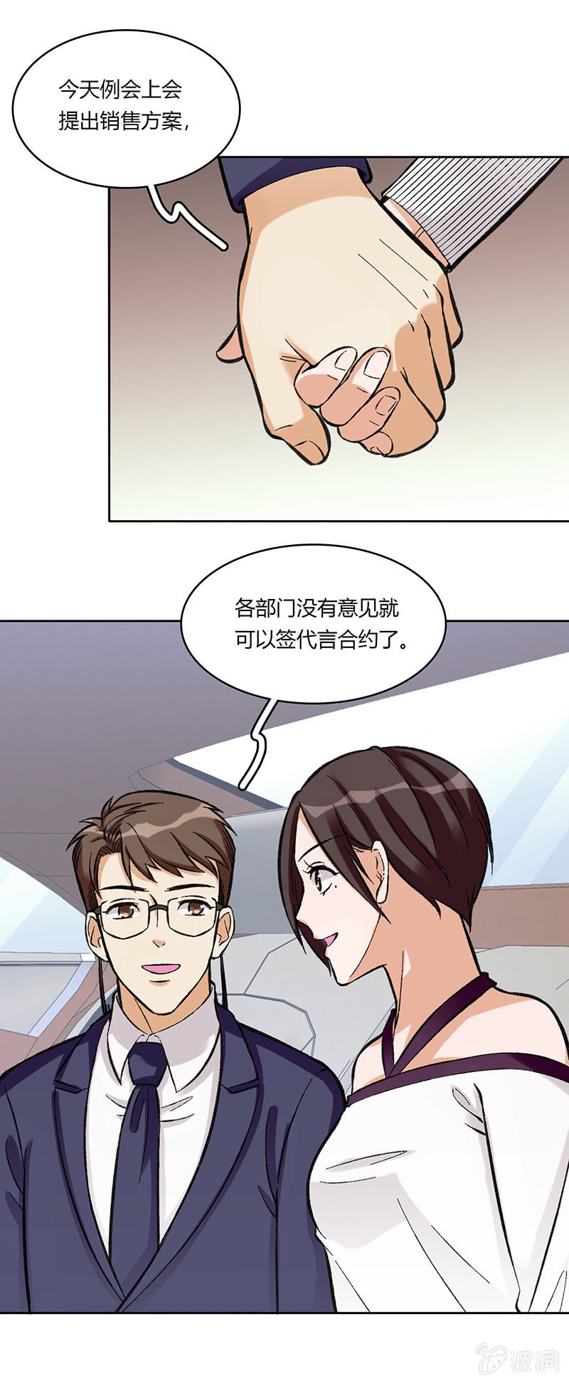 第六十七话-第67话