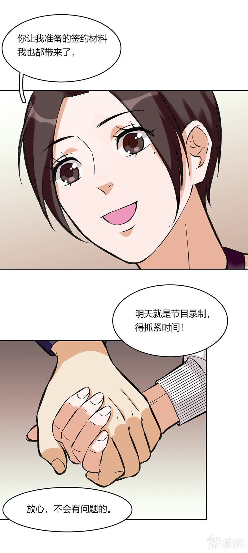 第六十七话-第67话