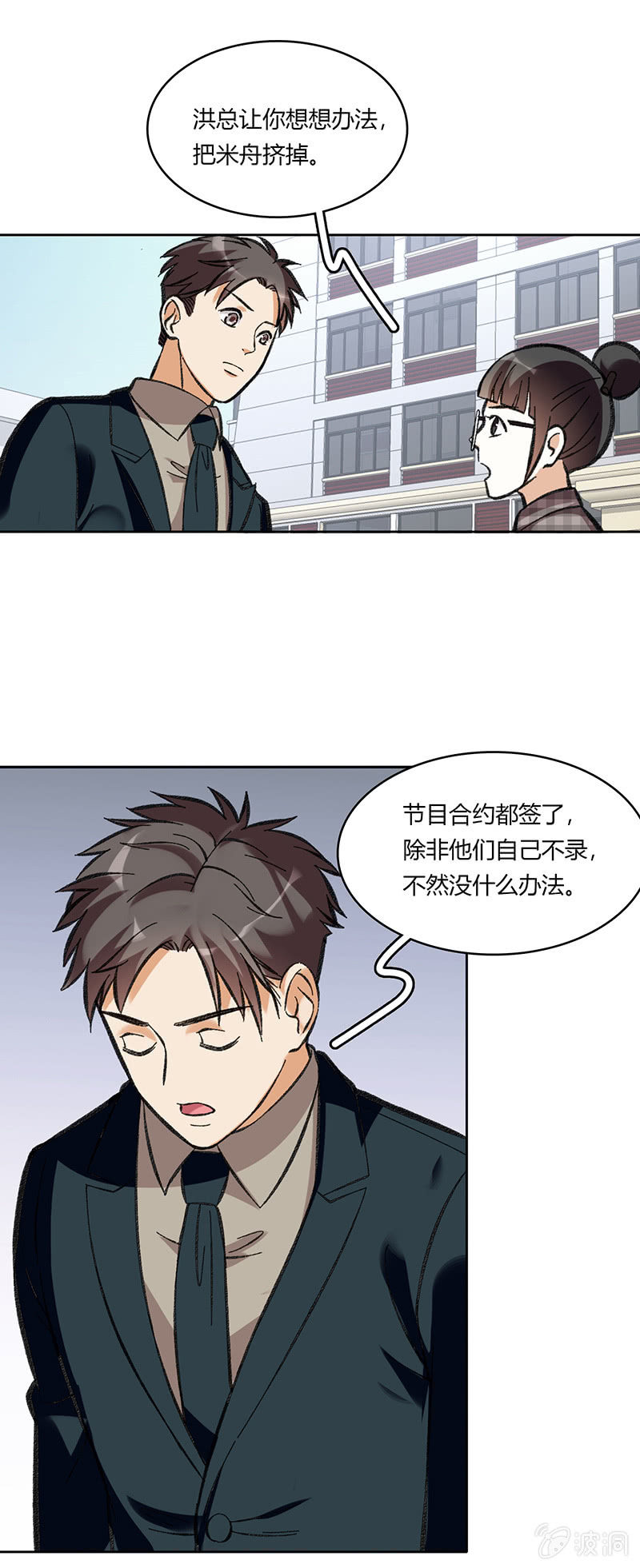 第六十九话-第69话