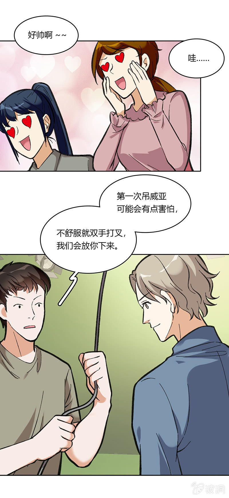 第六十九话-第69话