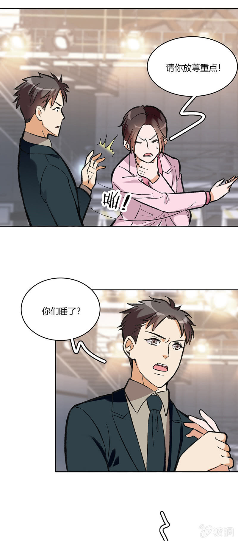 第六十九话-第69话