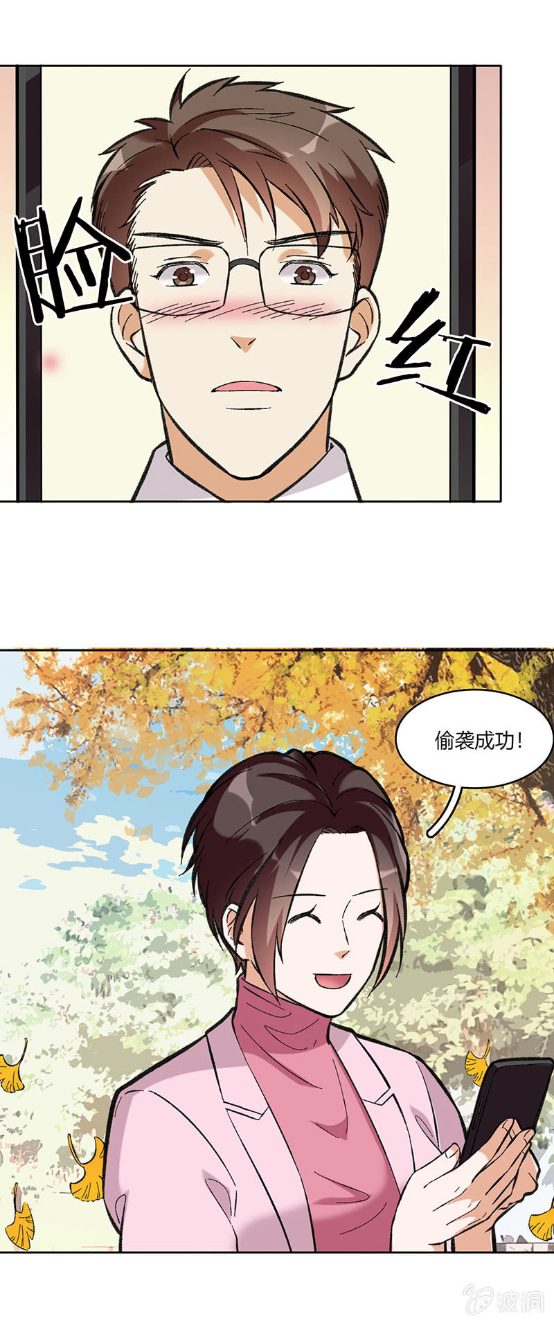第七十一话-第71话