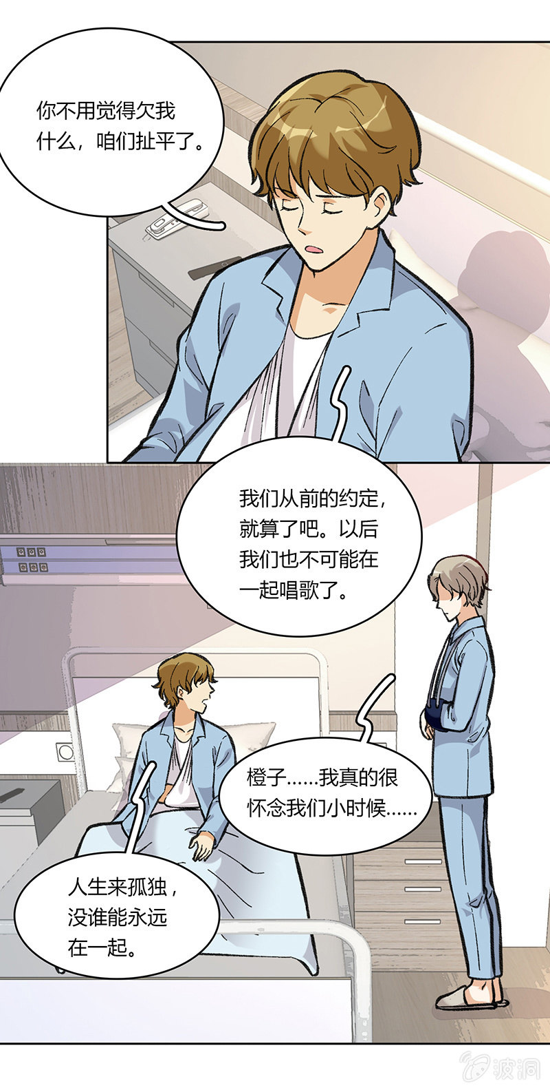 第七十一话-第71话