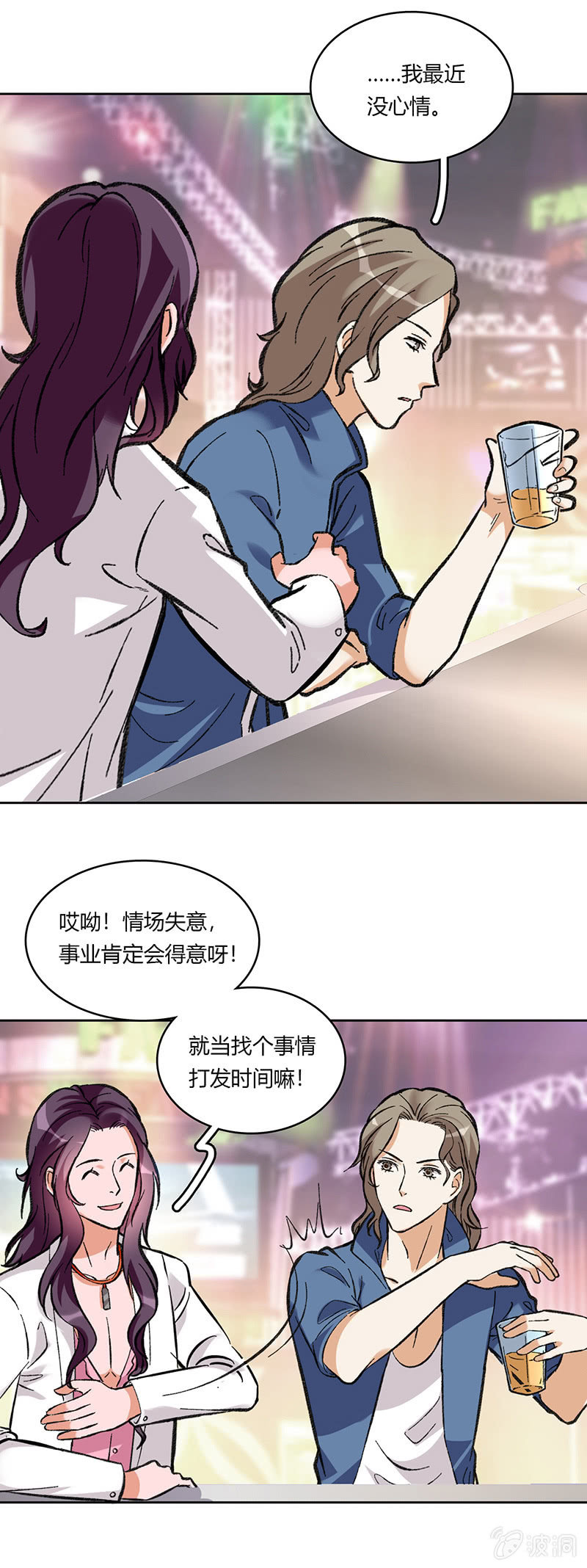 第七十一话-第71话