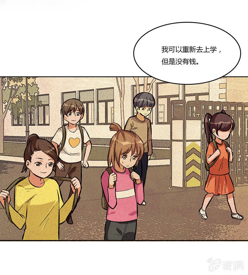 第七十三话 看不到的黎明-第73话