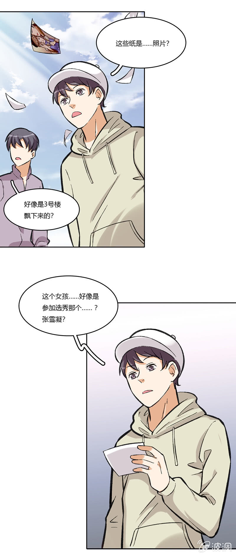 第七十三话 看不到的黎明-第73话