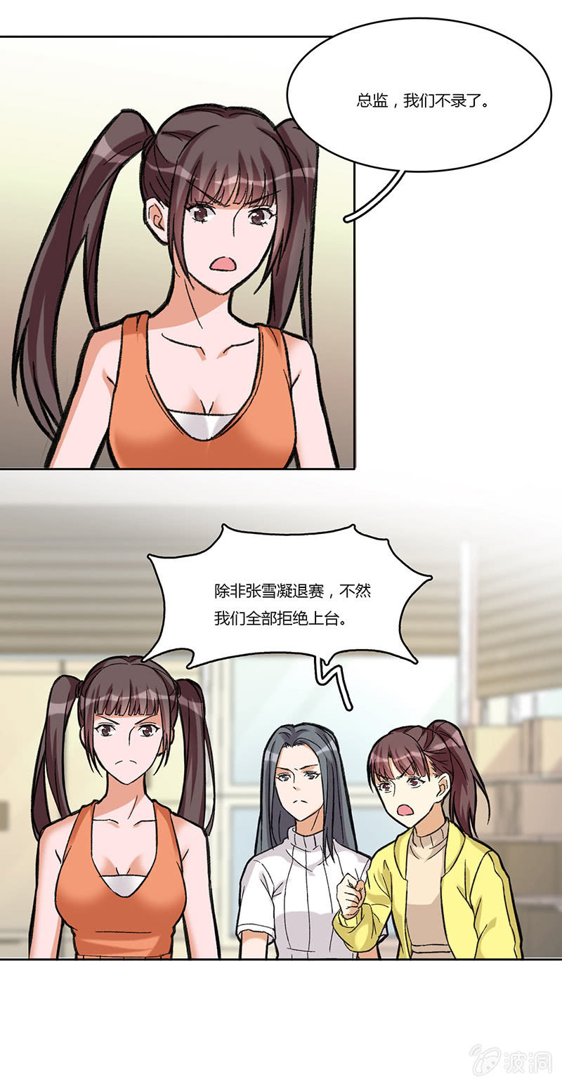 第七十三话 看不到的黎明-第73话